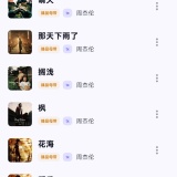 【分享】QZ Music🔥聚合全网音乐🔥支持臻品母带畅听_精品手机资源