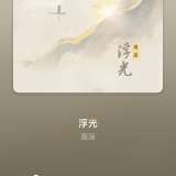 【分享】Nomad音乐🔥免费音乐软件⭕纯净无广流畅_精品手机资源