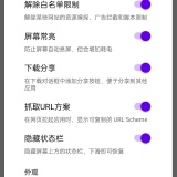 【分享】via模块版㊙️无限制深夜访问网站😍支持嗅探资源🈲_精品手机资源