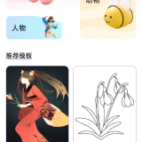 【分享】豆画🔥趣味绘画工具🔥线稿超多超好画🔥_精品手机资源