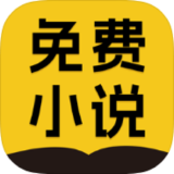 【绿化】免费小说1.1.8TXT免费小说电子书阅读器支持导入小说_精品手机资源