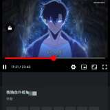 【安卓】小喵播放器 1.2.3🔥视频超分✅支持网页视频⭕B站番_精品手机资源