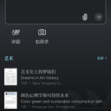 【分享】今天学点啥1.3.6🔥啥都能学🔥一键搜索🔍语音播放_精品手机资源