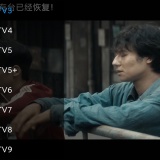 【分享】梦梦TV🔥全球直播免费看🔥港台频道超全🔥_精品手机资源