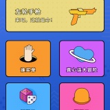 【绿化】喝酒神器🔥绿化版🔥酒桌互动超好玩🔥_精品手机资源