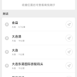 【原创解锁】全球潮汐🔥解锁会员🔥全球潮汐超精准🔥_精品手机资源