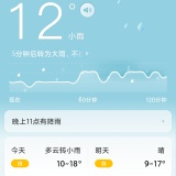 【原创解锁】天天天气🔥解锁会员🔥精准预报超实用🔥_精品手机资源