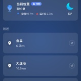 【原创解锁】全球潮汐Pro🔥解锁会员🔥全球潮汐超精准🔥_精品手机资源