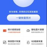 【原创解锁】米果相片大师🔥解锁会员🔥照片修复超强大🔥_精品手机资源