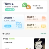 【原创解锁】英语外刊精读🔥解锁会员🔥英语学习超全能🔥_精品手机资源