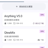 【分享】⚡手机本地端AI生图🈲无任何限制㊙️不限次数无视敏感_精品手机资源