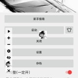 【分享】源源连点器🔥自定义脚本🔥自动连点超流畅🔥_精品手机资源