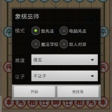 【分享】象棋巫师3.4.4🔥完全免费的学习象棋软件~纯净版_精品手机资源