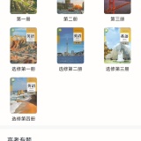 【原创解锁】掌上高中🔥解锁无限积分🔥全学科学习超给力🔥_精品手机资源