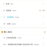 【原创解锁】有声语文🔥解锁无限积分🔥语文学习超省心🔥_精品手机资源