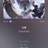 【分享】棉花音乐 4.6.0🔥打造无损音乐库⭕聚合7大网盘音_精品手机资源