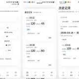 【原创开发】血压记录v5.1_精品手机资源