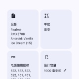 【分享】电池大师🔥延长续航和寿命🔥解锁会员版_精品手机资源