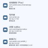 【安卓】Fuck for VIP🔥会员模块🔥解锁百款会员⭕_精品手机资源