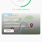 【原创解锁】图步🔥解锁会员🔥户外轨迹记录超精准🔥_精品手机资源