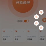 【原创绿化】易录屏🔥绿化版🔥一键高清录屏超好用🔥_精品手机资源