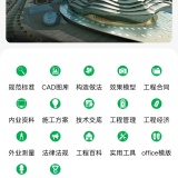 【分享】工程文库🔥高级版丨工程资料全集_精品手机资源