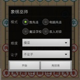 【合集】精品推荐三款WiFi工具🔥象棋软件🔥八字排盘_精品手机资源