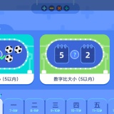 【原创解锁】口算练习🔥解锁会员🔥儿童数学口算特训🔥_精品手机资源
