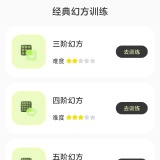 【原创解锁】幻方训练🔥解锁会员🔥数字逻辑益智闯关🔥_精品手机资源