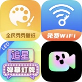 【合集】美颜通, 壁纸秀秀, 全民秀秀壁纸, 全民精选壁纸, 追_精品手机资源