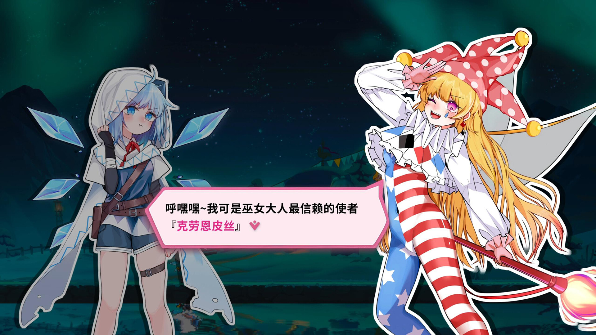 《东方冰之勇者记》中文版-MOD-DLC_单机游戏