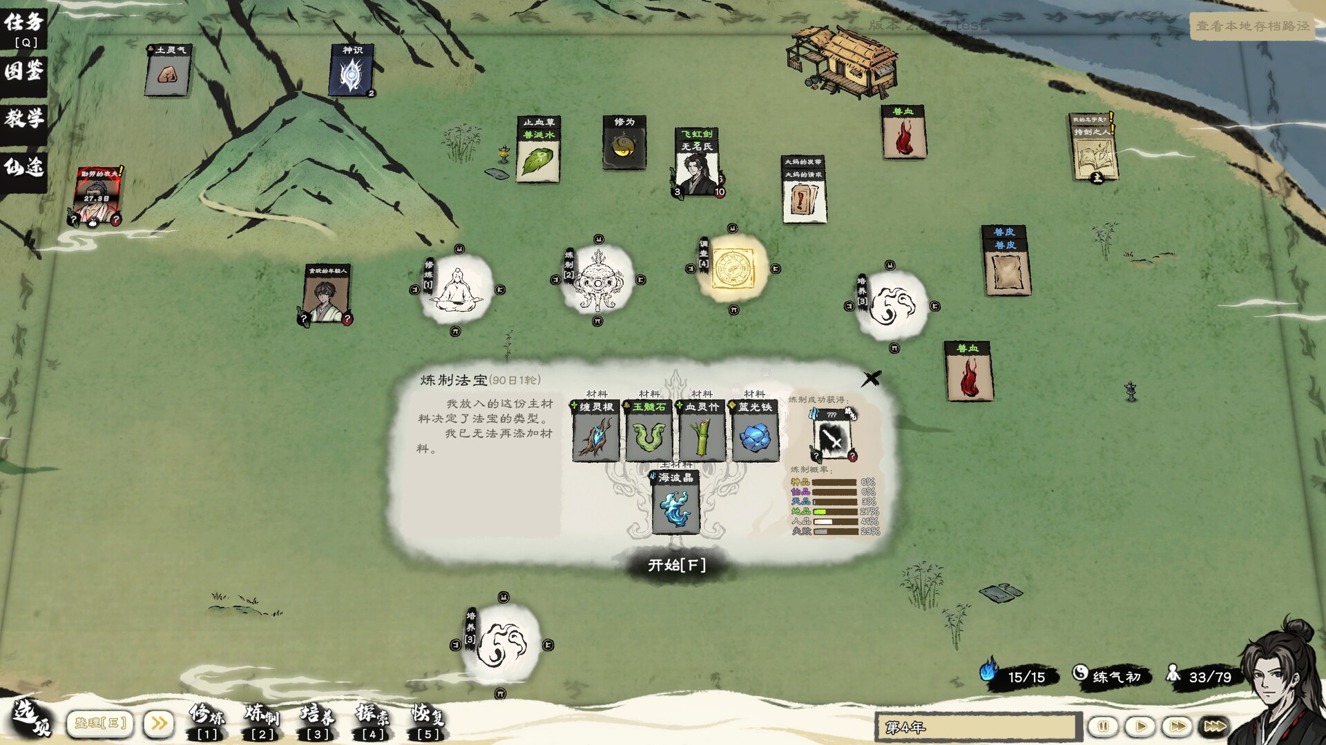 《卡牌修仙传》中文版-MOD-DLC_单机游戏