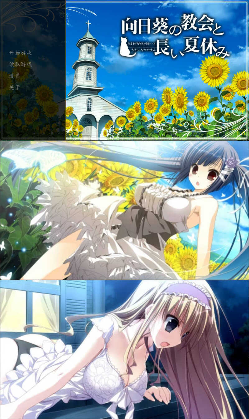 安卓向日葵教会和漫长的暑假 汉化移植版-MOD-DLC_单机游戏