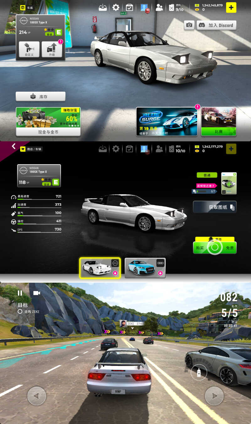 安卓竞速极限专业版 v2.13.6 无限金币-MOD-DLC_单机游戏