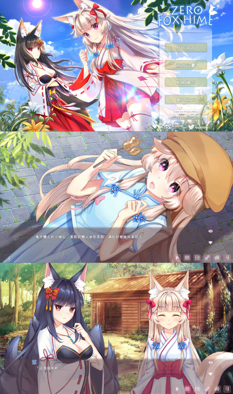 安卓狐姬零 Steam移植版-MOD-DLC_单机游戏