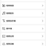 【原创解锁】快剪影视频🔥解锁会员🔥剪辑倒放配乐全能神器🔥_精品手机资源