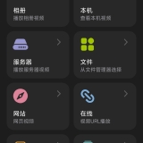【原创解锁】rPlayerVR播放器🔥解锁会员🔥超清VR观影_精品手机资源