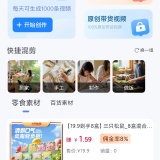 【原创解锁】AI批量视频生成🔥解锁会员🔥AI剪辑创作工具🔥_精品手机资源