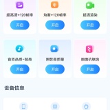 【原创解锁】画质助手ToolPro🔥解锁会员🔥游戏画质帧率_精品手机资源