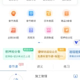 【原创解锁】建造师万题库🔥解锁会员🔥一建二建备考刷题🔥_精品手机资源