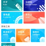 【原创解锁】测量仪尺子工具🔥解锁会员🔥多模式精准口袋测量神器_精品手机资源