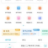 【原创解锁】自考万题库🔥解锁会员🔥全学科刷题通关神器🔥_精品手机资源