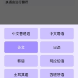 【分享】ViiTor实时翻译🔥沟通外挂🔥19种语言秒翻🔥_精品手机资源