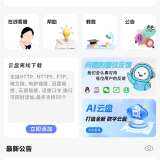【合集】乐享云磁力下载🔥AI无限生成图片视频⭕GKD跳广告⭕_精品手机资源