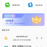 【原创解锁】RAR压缩全能王🔥解锁会员🔥全能文件管理压缩神器_精品手机资源