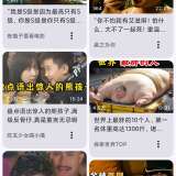 【安卓】bbspace🔥第三方纯净B站🔥高画质看番追剧_精品手机资源