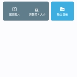 【分享】图图工坊🔥全能修图🔥多功能图片处理神器🔥_精品手机资源