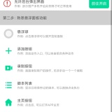 【分享】连点器免费版🔥自动点击🔥高效高频点击神器🔥_精品手机资源