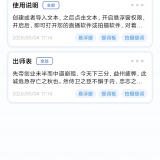 【原创解锁】提词🔥解锁会员🔥悬浮窗直播提词神器🔥_精品手机资源
