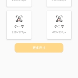 【分享】证件照美化大师🔥免费制作🔥智能抠图换底色神器🔥_精品手机资源